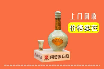 甘南州夏河县回收四特酒