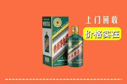 甘南州夏河县回收纪念茅台酒