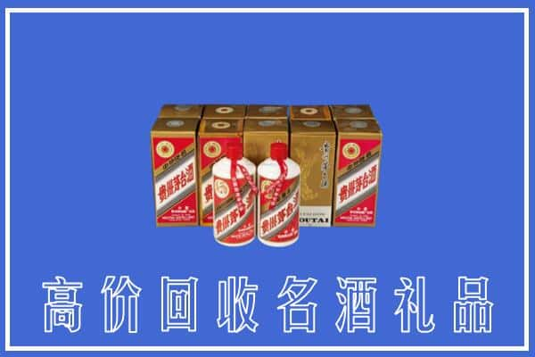 甘南州夏河县回收茅台酒